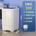 10kg Semi-Automatic Washing Machine. For Dormitory. Mini House Rental. Portable. Easy to Operate. Large Capacity.