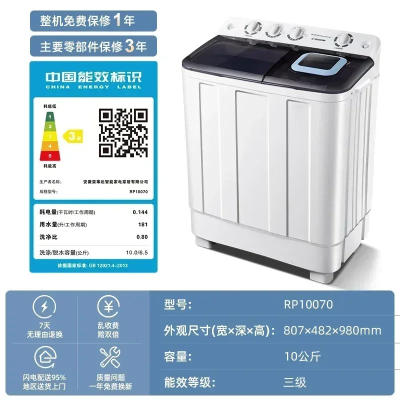 Household semi-automatic washing machine large capacity dormitory suitable for mini double cylinder pulsator washing machine