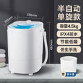 Washing machine for home small dormitory mini underwear socks washing clothes semi-automatic